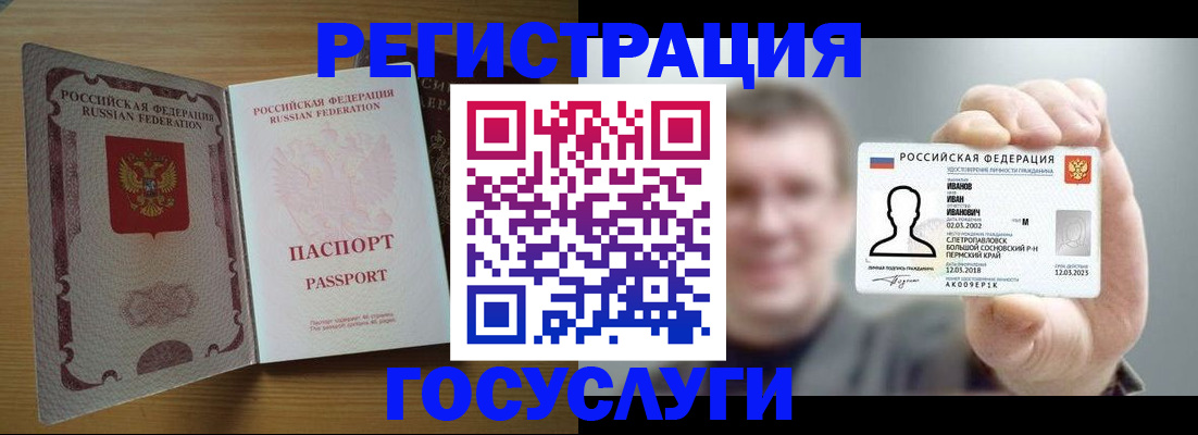 прописка в Красноярском крае