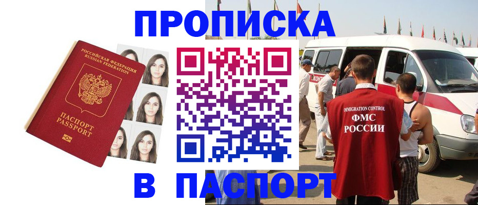 временная регистрация надежно в Красноярском крае